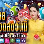 ฟังหวยสดวันนี้